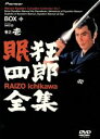 【中古】 眠狂四郎全集(1)/市川雷蔵,柴田錬三郎,星川清司