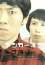 【中古】 アンガールズ『ナタリー』/アンガールズ