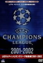 【中古】 UEFAチャンピオンズリーグ総集編 2001−2002/(サッカー)