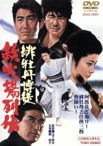 【中古】 孤狼の血　LEVEL2（Blu－ray　Disc）／松坂桃李,鈴木亮平,村上虹郎,西野七瀬,音尾琢真,白石和彌（監督）,柚月裕子（原作）,安川午朗（音楽）