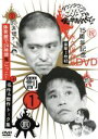 【中古】 ダウンタウンのガキの使いやあらへんで！！ 15周年記念DVD 永久保存版 第1巻 浜田チーム体育館で24時間鬼ごっこ！＋名作＆傑作トーク集／ダウンタウン,山崎邦正,ココリコ