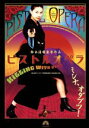 【中古】 ピストルオペラ　スペシャル・コレクターズ・エディション／鈴木清順（監督）,伊藤和典（脚本）,こだま和文（音楽）,江角マキコ,山口小夜子,韓英恵,永瀬正敏,樹木希林