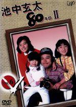 【中古】 池中玄太80キロII　VOL．6／西田敏行,坂口良子,三浦洋一,杉田かおる,長門裕之,松木ひろし（脚本）,林秀彦（脚本）,坂田晃一（音楽）