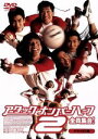 【中古】 アタック・ナンバーハーフ2 全員集合! デラックス版/チャイチャーン・ニムプーンサワット,ジョージョー・マイオークチィ,サハーパープ・ウィラカーミン