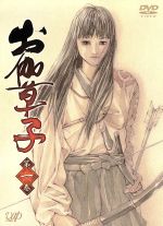 【中古】 お伽草子　第一巻（初回限定版）／櫻井圭記（シリーズ構成）,西久保瑞穂（監督）,田島昭宇（キャラクター原案）,黄瀬和哉（キャラクターデザイン・総作画監督）,源　光：水沢史絵,渡辺綱：三宅健太,安倍晴明：徳丸完,万歳楽三木眞一郎