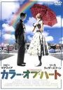 【中古】 カラー・オブ・ハート/トビー・マグワイア,リース・ウィザースプーン,ジョアン・アレン,ウィリアム・H.メイシー,ゲイリー・ロス(監督、製作、脚本)