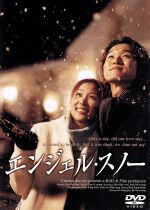ヒョンジェは美しい～ボクが結婚する理由(わけ)～ DVD-BOX5 【DVD】