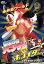 【中古】 まぼろしパンティVSへんちんポコイダー/永井豪【原作】/河崎実【監督】 4,620円