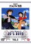 【中古】 若草物語 ナンとジョー先生 2/ルイザ・メイ・オルコット,本橋浩一,楠葉宏三,松倉羽鶴,山田栄子,秋元羊介,山田恭子,荒木香恵 1,331円