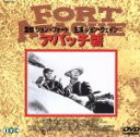 【中古】 アパッチ砦(ニューマスター版)/ジョン・ウェイン
