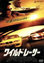 【中古】 ワイルド・レーサー/ミヒャエル・ケウシュ(監督),ロバート・クルツァー(脚本、制作),ヘルマン・ヴァイゲル(脚本),オリヴァー・バーベン(制作),ルー...