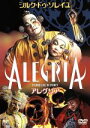 【中古】 アレグリア/シルク・ド・ソレイユ