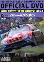 【中古】 WRC　世界ラリー選手権　2004　Vol．10　グレートブリテン／（モータースポーツ）