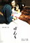 【中古】 ぼんち/市川崑(監督),永田雅一(制作),山崎豊子(原作),芥川也寸志(音楽),市川雷蔵,若尾文子,中村玉緒,草笛光子 1,936円