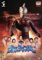 【中古】 DVDウルトラマンA　Vol．13／円谷プロダクション（監修）,高峰圭二,星光子,中西正,河内正治,西恵子,岸田森（ナレーター）