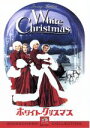 【中古】 ホワイト・クリスマス スペシャル・コレクターズ・エディション/マイケル・カーティス(監督),ロバート・エメット・ドラン(制作),アーヴィング・バーリン...