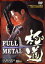 【中古】 FULL METAL極道/三池崇史(監督),うじきつよし,田口トモロヲ,北村康,中原翔子,塚本耕治,大杉漣,シーザー武志 2,090円
