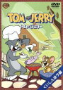【中古】 トムとジェリー くいしんぼう編/ウィリアム・ハンナ(製作、監督),ジョセフ・バーベラ(製作、監督),チャック・ジョーンズ(製作、監督),ダン小路,肝付...