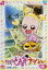 【中古】 おジャ魔女どれみ ナ・イ・ショ Vol.3/東堂いづみ(原作),栗山緑(脚本),千葉千恵巳(春風どれみ),秋谷智子(藤原はづき),松岡由貴(妹尾あいこ),宍戸留美(瀬川おんぷ),宮原永海(飛鳥ももこ),大谷育江(ハナちゃん) 1,331円