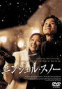【中古】 エンジェル・スノー/ハン・ジスン(監督),ク・ボナン(制作)原作),シム・ヘウォン(脚本),チョ・ヨンウク(音楽),イ・ソンジェ,コ・ソヨン,ユン・ソジョン,キム・チャンワン