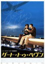 【中古】 ゲート・トゥ・ヘヴン/ファイト・ヘルマー(監督、脚本、製作),ゴルダン・ミヒッチ(脚本),マースミー・マーヒジャー,ヴァレリー・ニコライエフ,ミキ・マノイロヴィッチ,ウド・キア,ソティギ・クヤテ,バート・クウォーク