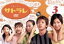 【中古】 サトラレ VOL.3/鶴田真由,オダギリジョー,神田うの,畑野浩子,小池栄子,尾崎将也,佐藤マコト,大島ミチル 【中古】afb 2,750円