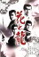 【中古】 花と龍/加藤泰(監督、脚本),三島与四治(制作),火野葦平(原作),美空ひばり(主題歌),渡哲也(玉井金五郎),香山美子(玉井マン),竹脇無我(玉井勝則),石坂浩二(唐獅子の五郎) 1,760円