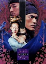 【中古】 LOVERS　スペシャル・エディション／チャン・イーモー［張芸謀］（監督）,金城武,アンディ・ラウ［劉徳華］,チャン・ツィイー,ソン・タンタン