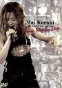 【中古】 Mai Kuraki 5th Anniversary Edition:Grow,Step by Step/倉木麻衣