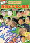 【中古】 笑激!東京ビタミン寄席 Vol.4/カンニング,どーよ,飛石連休,三拍子 330円
