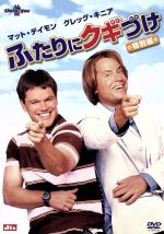 【中古】 ふたりにクギづけ　特別編／ボビー・ファレリー（監督、脚本、製作）,ピ...