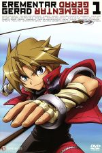 【中古】 エレメンタル　ジェレイド　1／東まゆみ（原作）,堀たえ子（キャラクターデザイン）,石田彰