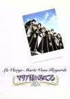 【中古】 マリア様がみてる　総集編／今野緒雪（原作）,ユキヒロマツシタ（監督）,松島晃（キャラクターデザイン）,片倉三起也（音楽）,植田佳奈（福沢祐巳）,伊藤美紀（小笠原祥子）,篠原恵美（水野蓉子）,池澤春菜（島津由乃）