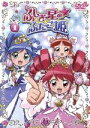 【中古】 ふしぎ星の☆ふたご姫(1)/バースデイ(原案),小島めぐみ(ファイン),後藤邑子(レイン)