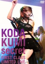 【中古】 secret　FIRST　CLASS　LIMITED　LIVE／倖田來未