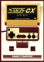 【中古】 ゲームセンターCX　DVD－BOX／有野晋哉