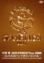 【中古】 JAM PUNCH Tour 2005 ～コンドルのパンツがくいコンドル～／大塚愛