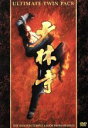 【中古】 少林寺 アルティメット ツインパック/ジェット・リー,チャウ・パクリン(撮影),ファン・リーピン(音楽)