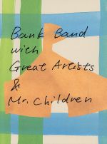 【中古】 ap bank fes’05／Bank Band with Great Artists,Mr．Children