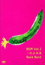 【中古】 BGM Vol.2〜沿志奏逢/Bank Band