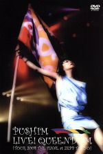 【中古】 LIVE！QUEENDOM　［TOUR　2004　THE　FINAL　at　ZEPP　TOKYO］／PUSHIM