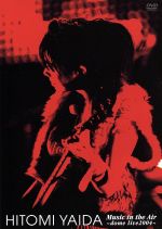 【中古】 HITOMI　YAIDA　Music　in　the　Air～dome　live　2004～／矢井田瞳