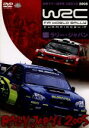 【中古】 WRC 世界ラリー選手権 2005 Vol.13 ジャパン/(モータースポーツ)