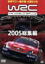 【中古】 WRC　世界ラリー選手権　2005　総集編／（モータースポーツ）