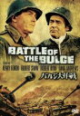 【中古】 バルジ大作戦 特別版/ケン・アナキン(監督),ヘンリー・フォンダ,ロバート・ライアン