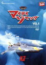 【中古】 DVDマイティジャック Vol．4／円谷英二（監修）,二谷英明,南廣,久保菜穂子