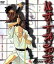 【中古】 佐武と市捕物控 DVD−BOX/石ノ森章太郎(原作),松田定次(監修),山下毅雄(音楽),富山敬(佐武),井上真樹夫(佐武),大宮悌二(市),小林昭二(ナレーター) 15,125円