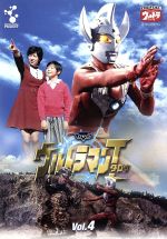 【中古】 ウルトラマンタロウ Vol.4/篠田三郎,名古屋章,東野英心,木村豊幸,津村秀祐,三ツ木清隆,松谷紀代子,西島昭彦