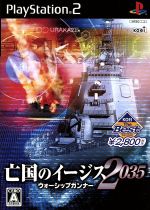 【中古】 亡国のイージス2035　ウォーシップガンナー　KOEI　The　Best（再販） ／PS2 【中古】afb