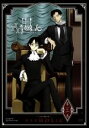 【中古】 TVアニメーション「xxxHOLiC」DVD第三巻(初回生産限定版)/CLAMP(原作),大原さやか(壱原郁子),福山潤(四月一日君尋),中井和哉(百日鬼静),黄瀬和哉(キャラクターデザイン)